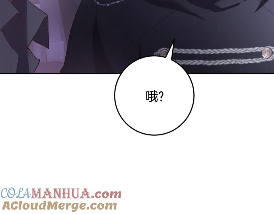 混球的姐姐 第65话 旁观者清当局者迷 第100页