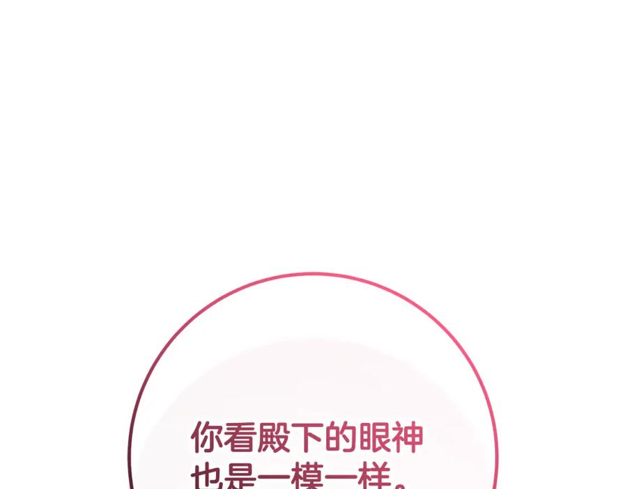 混球的姐姐 第65话 旁观者清当局者迷 第162页