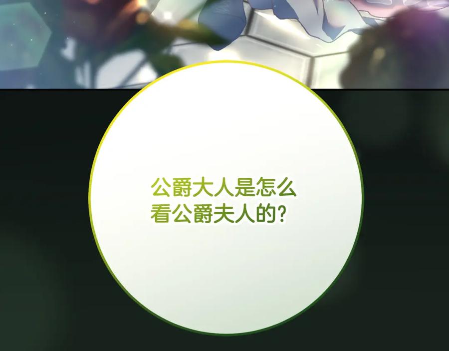 混球的姐姐 第65话 旁观者清当局者迷 第153页
