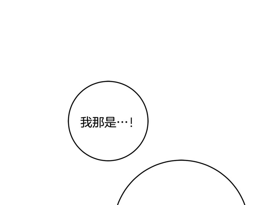 混球的姐姐 第65话 旁观者清当局者迷 第171页