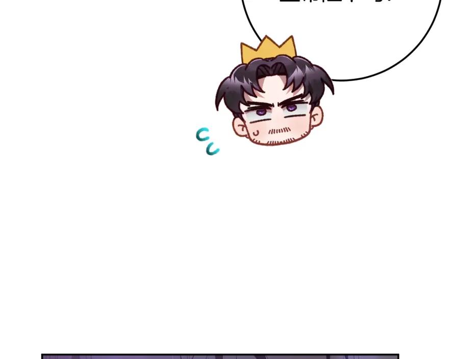 混球的姐姐 第65话 旁观者清当局者迷 第143页