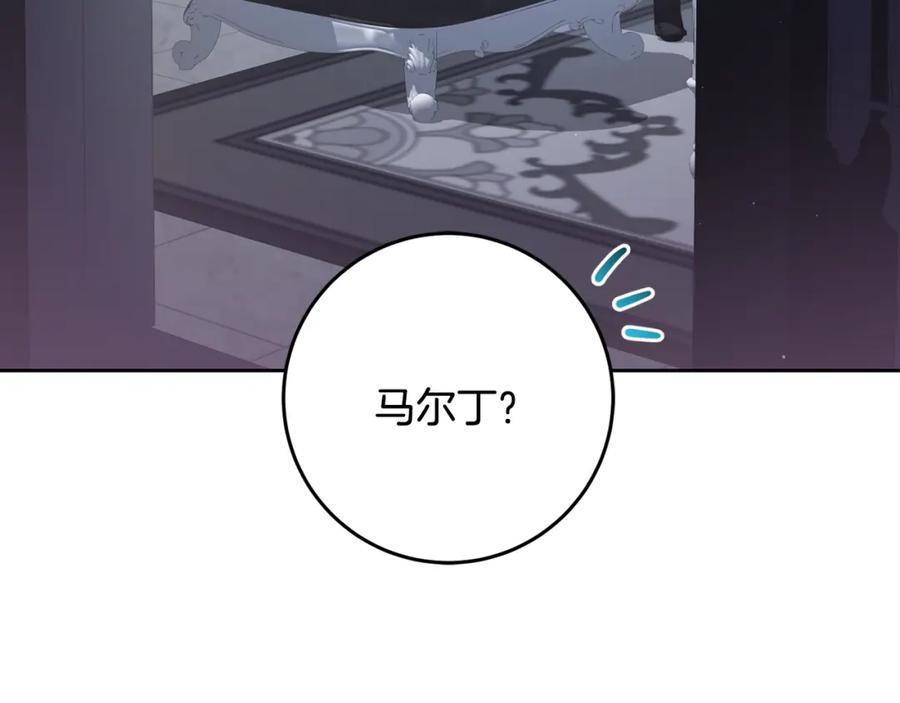 混球的姐姐 第65话 旁观者清当局者迷 第34页
