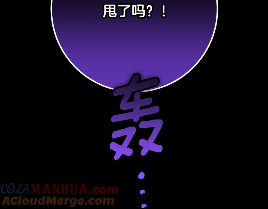 混球的姐姐 第65话 旁观者清当局者迷 第216页