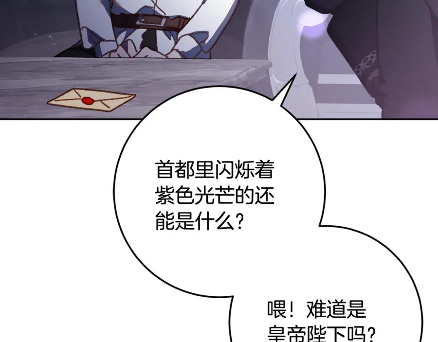 混球的姐姐 第65话 旁观者清当局者迷 第142页