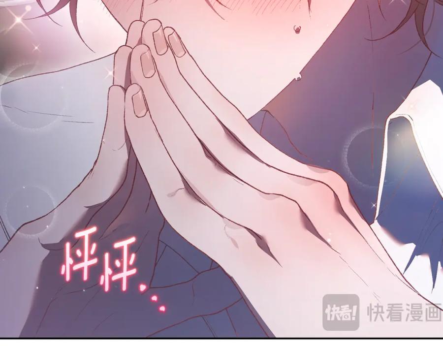 混球的姐姐 第65话 旁观者清当局者迷 第195页