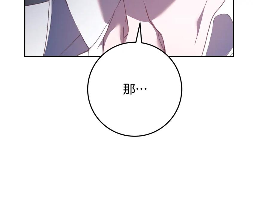 混球的姐姐 第65话 旁观者清当局者迷 第145页