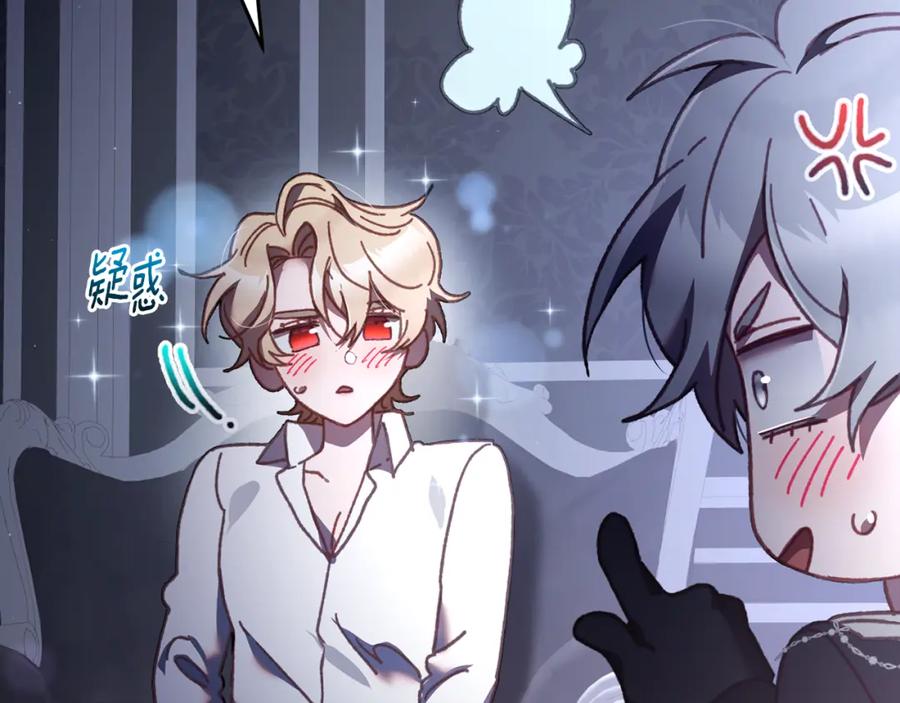 混球的姐姐 第65话 旁观者清当局者迷 第141页