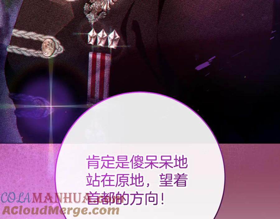 混球的姐姐 第65话 旁观者清当局者迷 第128页