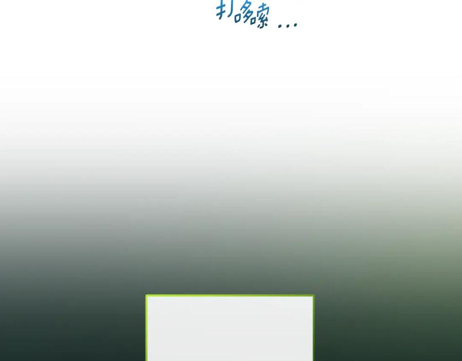 混球的姐姐 第65话 旁观者清当局者迷 第175页