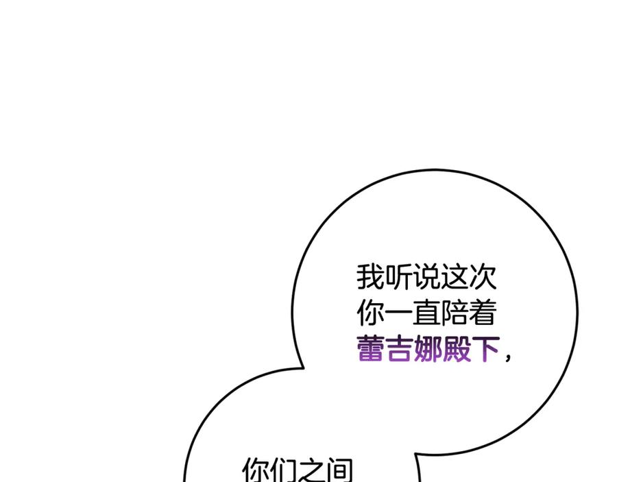混球的姐姐 第65话 旁观者清当局者迷 第62页