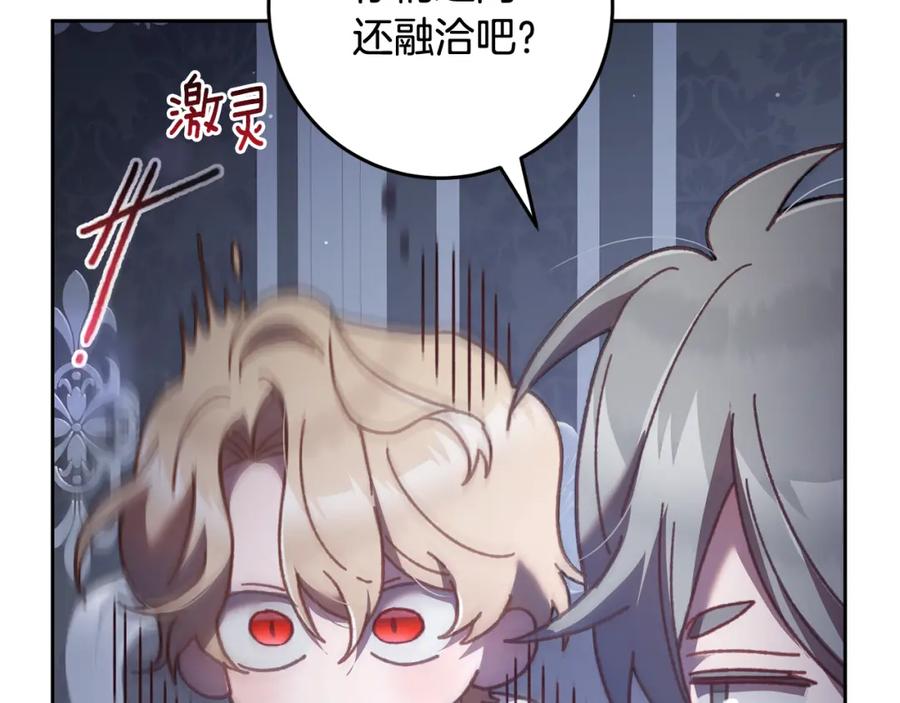 混球的姐姐 第65话 旁观者清当局者迷 第63页