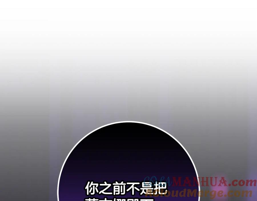 混球的姐姐 第65话 旁观者清当局者迷 第212页