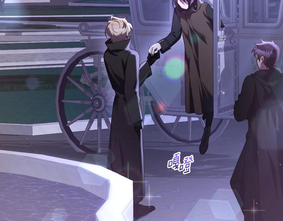 混球的姐姐 第65话 旁观者清当局者迷 第3页