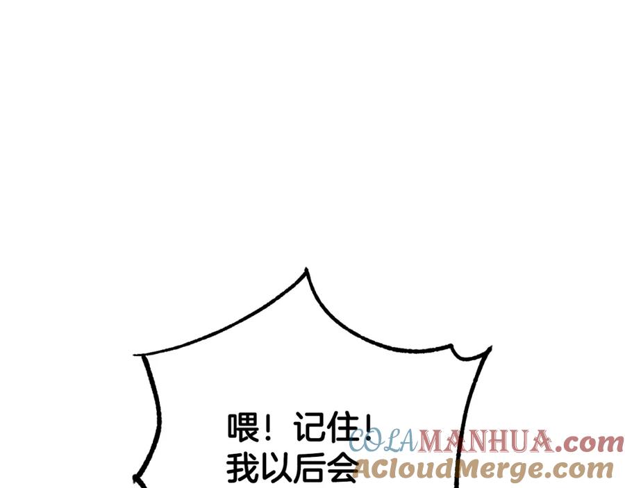 混球的姐姐 第65话 旁观者清当局者迷 第8页