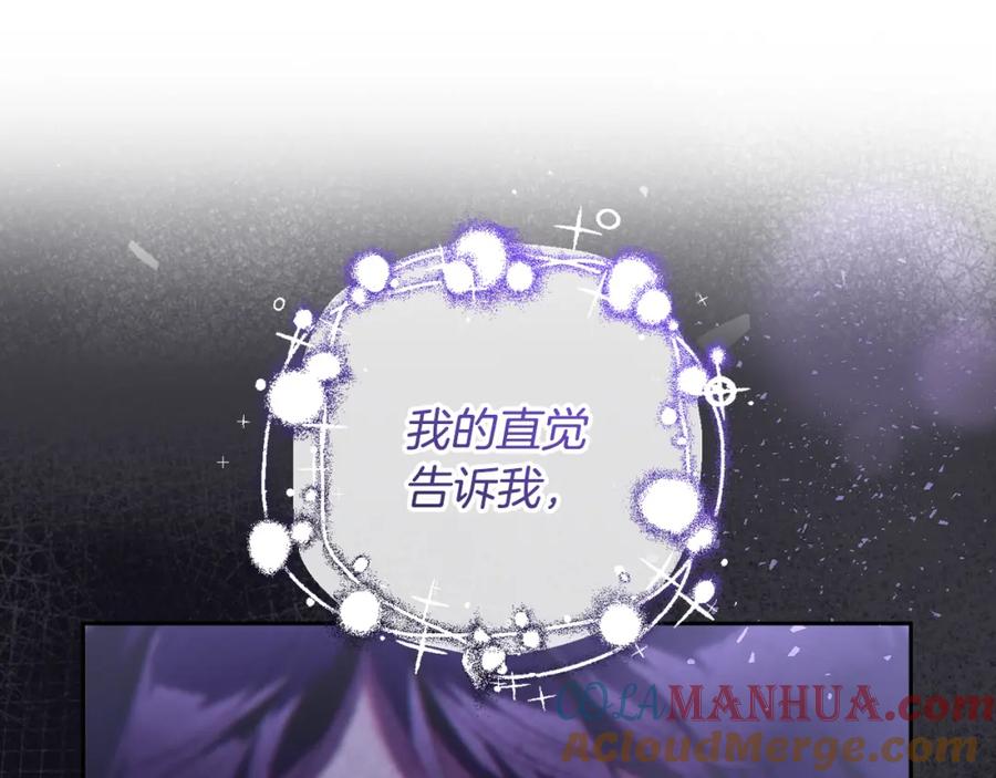 混球的姐姐 第65话 旁观者清当局者迷 第16页