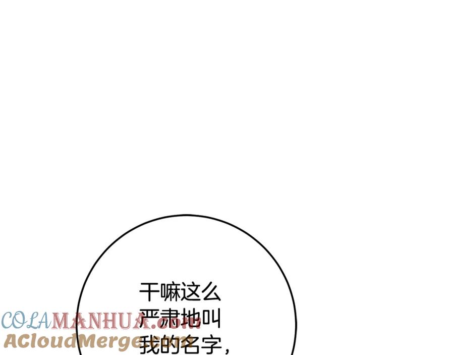 混球的姐姐 第65话 旁观者清当局者迷 第68页