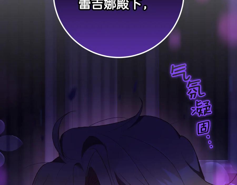 混球的姐姐 第65话 旁观者清当局者迷 第213页