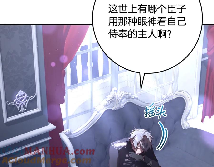 混球的姐姐 第65话 旁观者清当局者迷 第172页