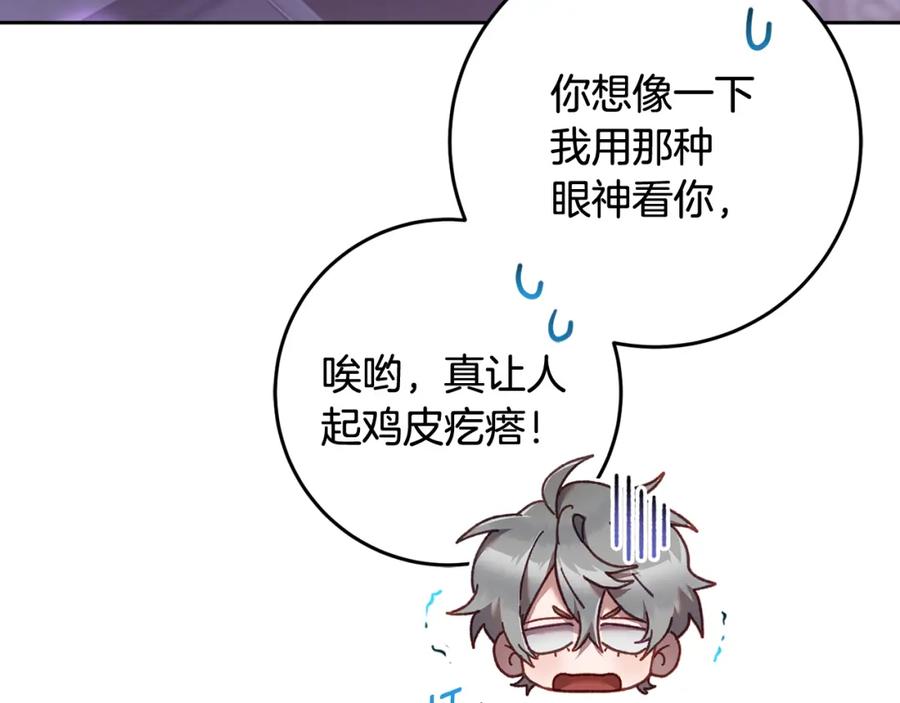 混球的姐姐 第65话 旁观者清当局者迷 第174页