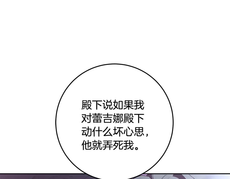 混球的姐姐 第65话 旁观者清当局者迷 第95页
