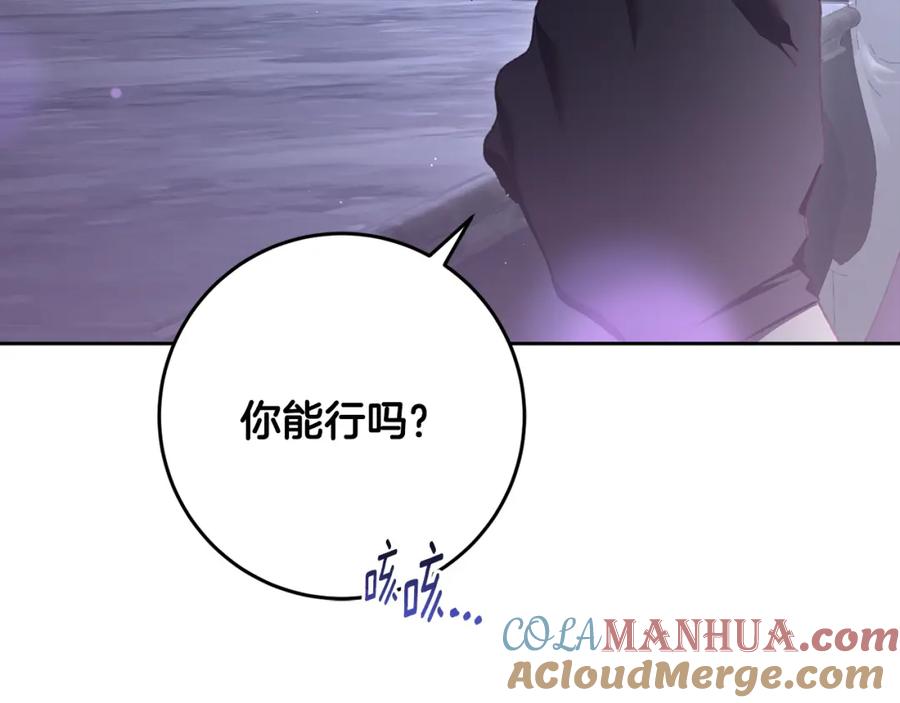 混球的姐姐 第65话 旁观者清当局者迷 第208页