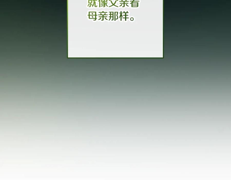 混球的姐姐 第65话 旁观者清当局者迷 第178页
