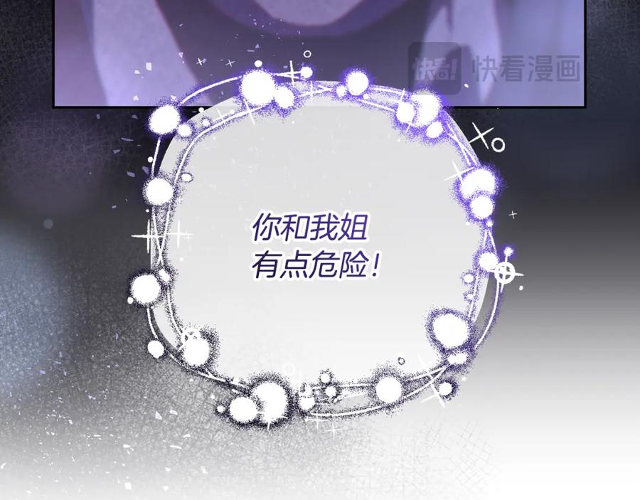 混球的姐姐 第65话 旁观者清当局者迷 第18页