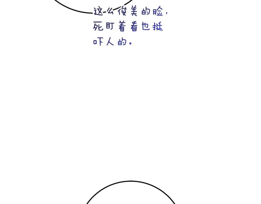 混球的姐姐 第65话 旁观者清当局者迷 第91页