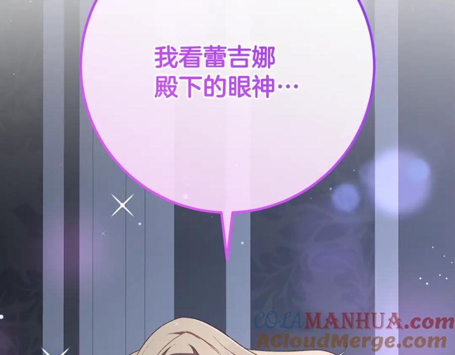 混球的姐姐 第65话 旁观者清当局者迷 第72页