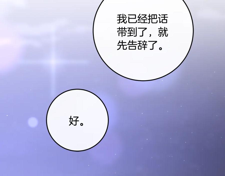 混球的姐姐 第65话 旁观者清当局者迷 第23页