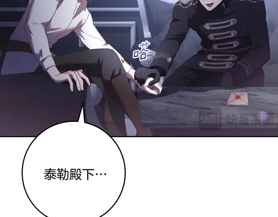 混球的姐姐 第65话 旁观者清当局者迷 第93页