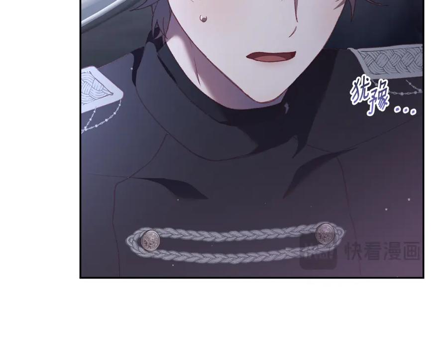 混球的姐姐 第65话 旁观者清当局者迷 第70页