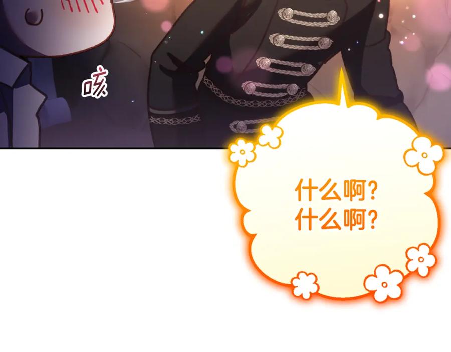 混球的姐姐 第65话 旁观者清当局者迷 第82页