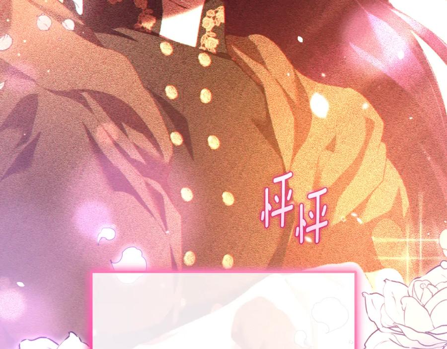 混球的姐姐 第65话 旁观者清当局者迷 第203页