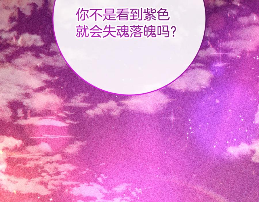 混球的姐姐 第65话 旁观者清当局者迷 第122页