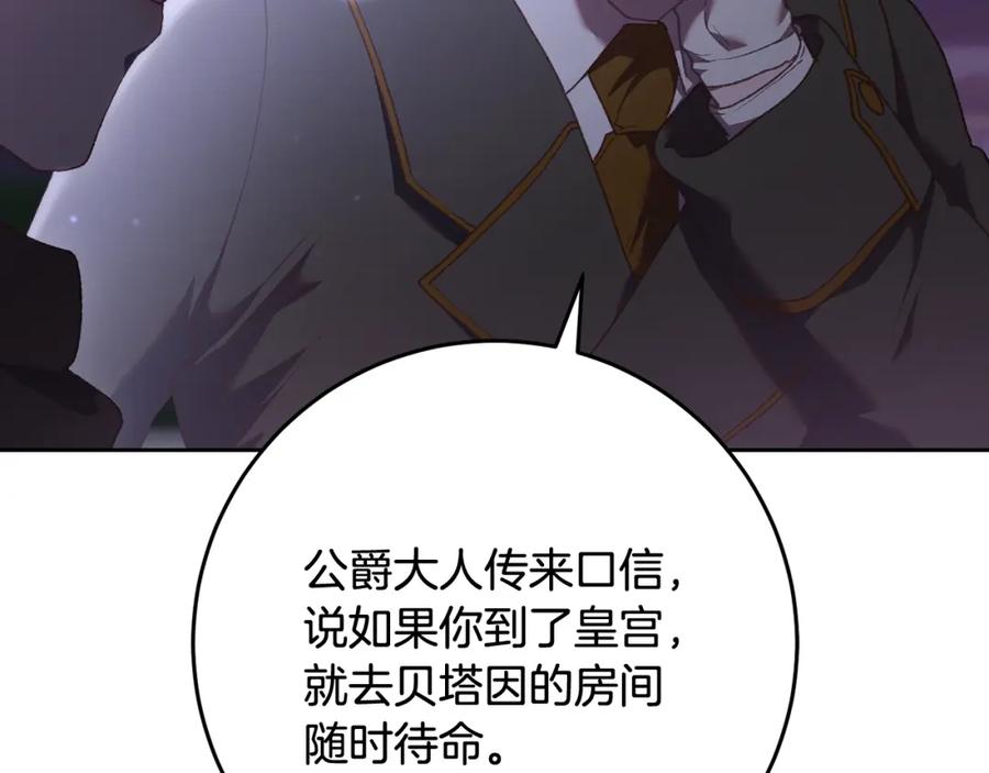 混球的姐姐 第65话 旁观者清当局者迷 第21页