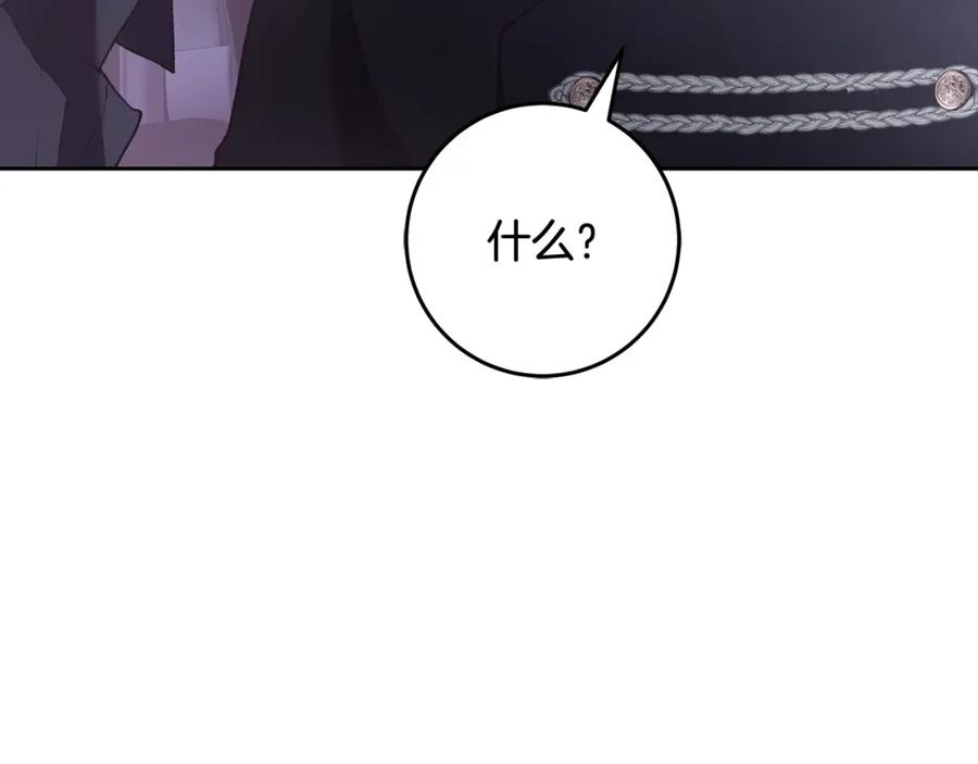 混球的姐姐 第65话 旁观者清当局者迷 第97页