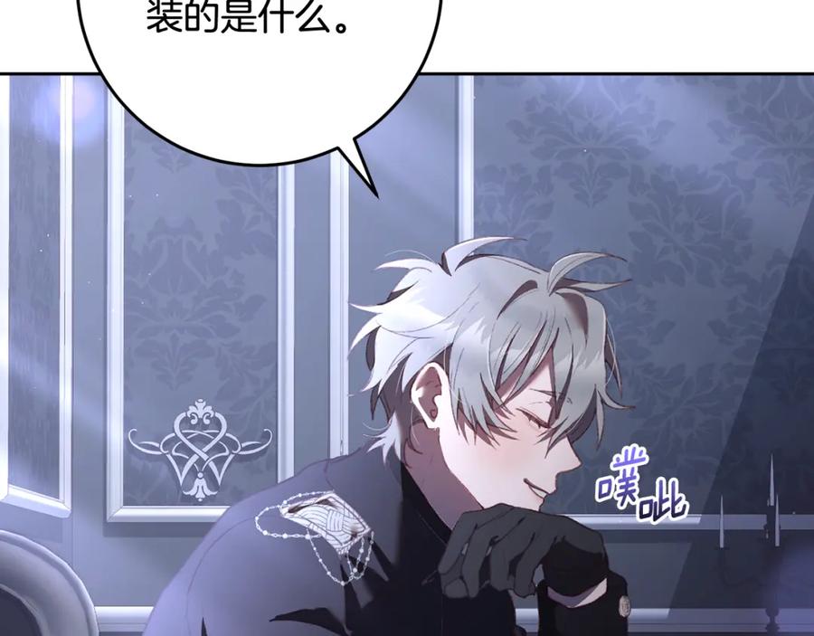 混球的姐姐 第65话 旁观者清当局者迷 第183页