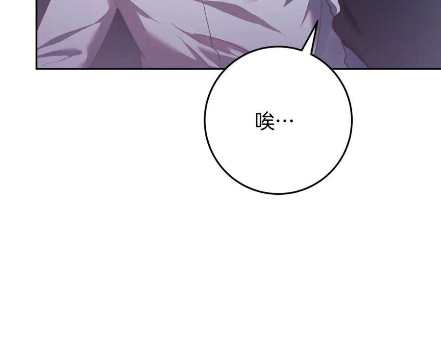 混球的姐姐 第65话 旁观者清当局者迷 第166页