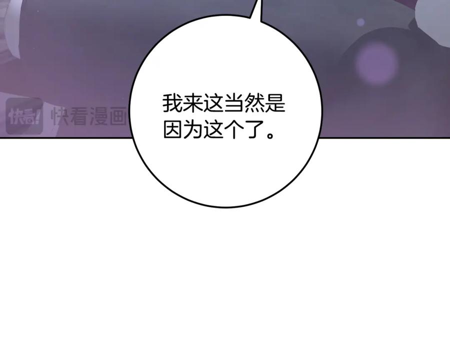 混球的姐姐 第65话 旁观者清当局者迷 第38页