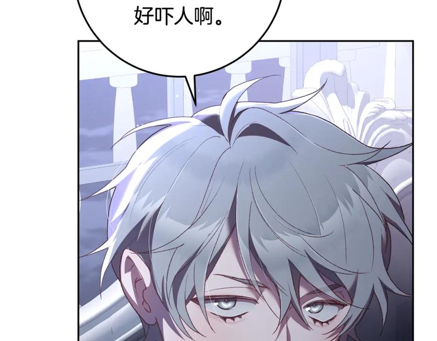 混球的姐姐 第65话 旁观者清当局者迷 第69页