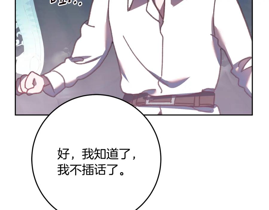混球的姐姐 第65话 旁观者清当局者迷 第90页