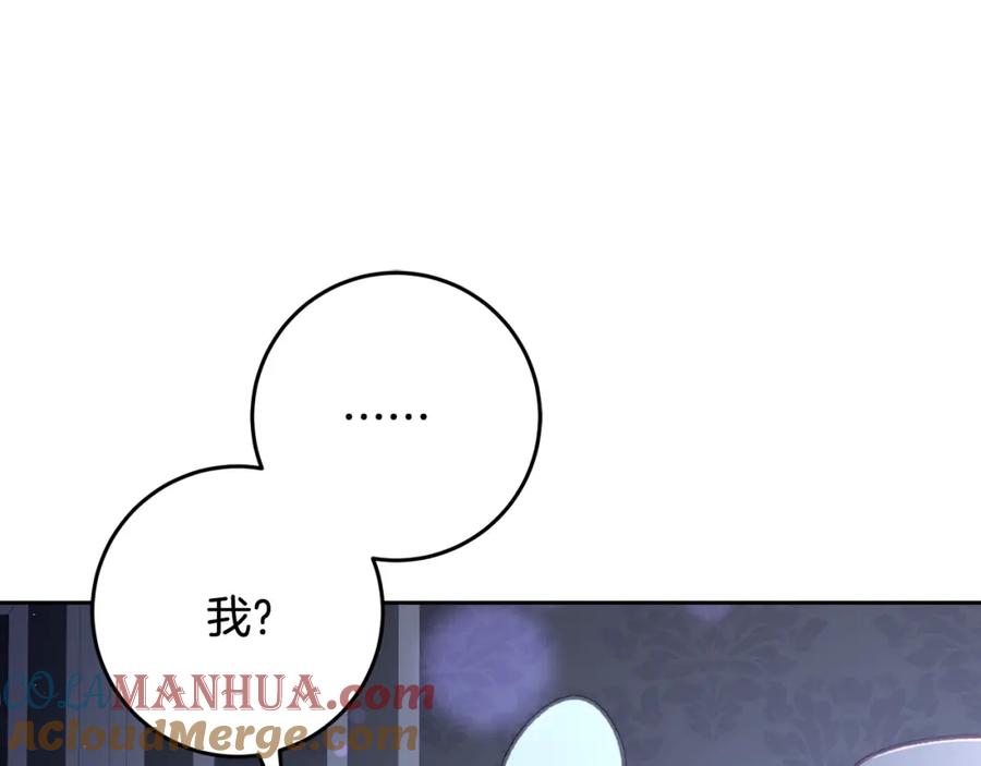 混球的姐姐 第65话 旁观者清当局者迷 第140页