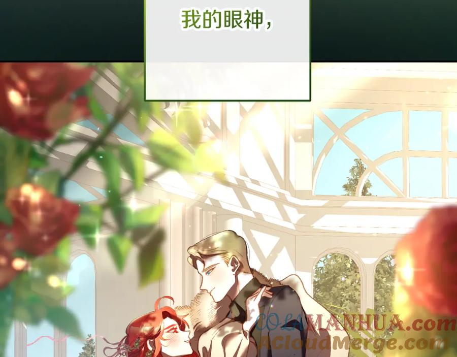 混球的姐姐 第65话 旁观者清当局者迷 第176页