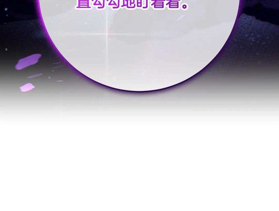 混球的姐姐 第65话 旁观者清当局者迷 第139页
