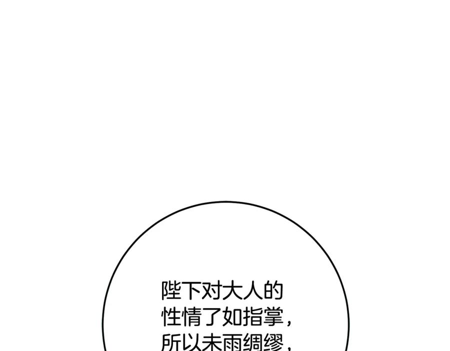 混球的姐姐 第65话 旁观者清当局者迷 第45页