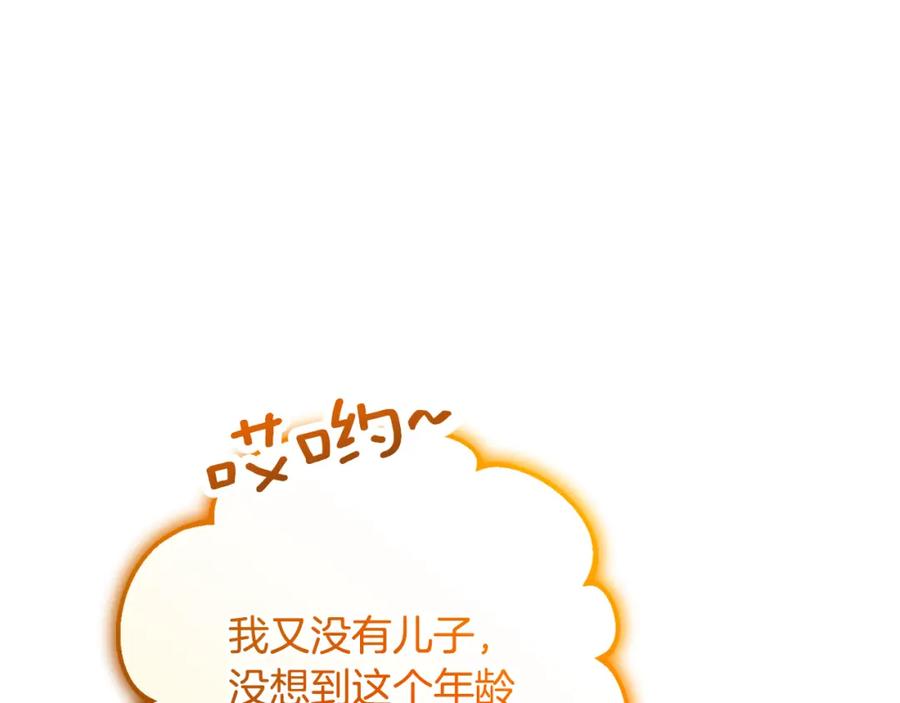 混球的姐姐 第65话 旁观者清当局者迷 第113页