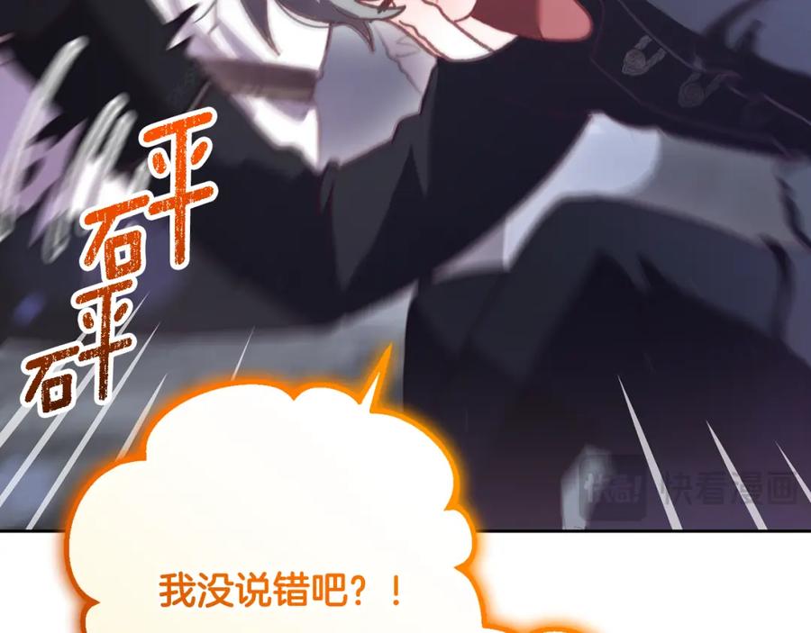 混球的姐姐 第65话 旁观者清当局者迷 第111页