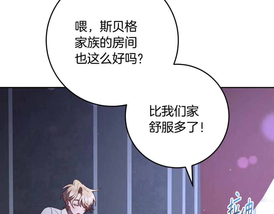 混球的姐姐 第65话 旁观者清当局者迷 第53页