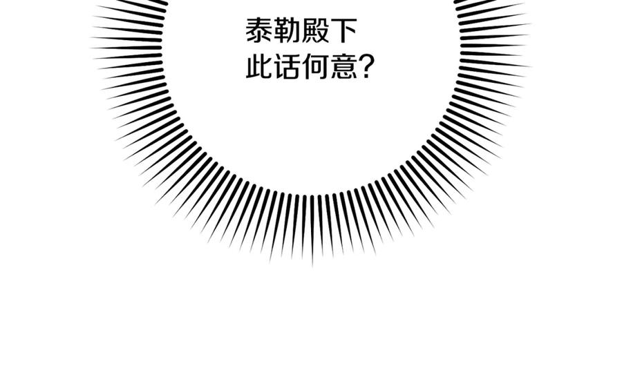 混球的姐姐 第65话 旁观者清当局者迷 第15页